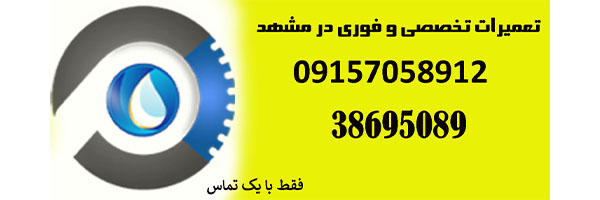 تعمیرات تخصصی پکیج در مشهد