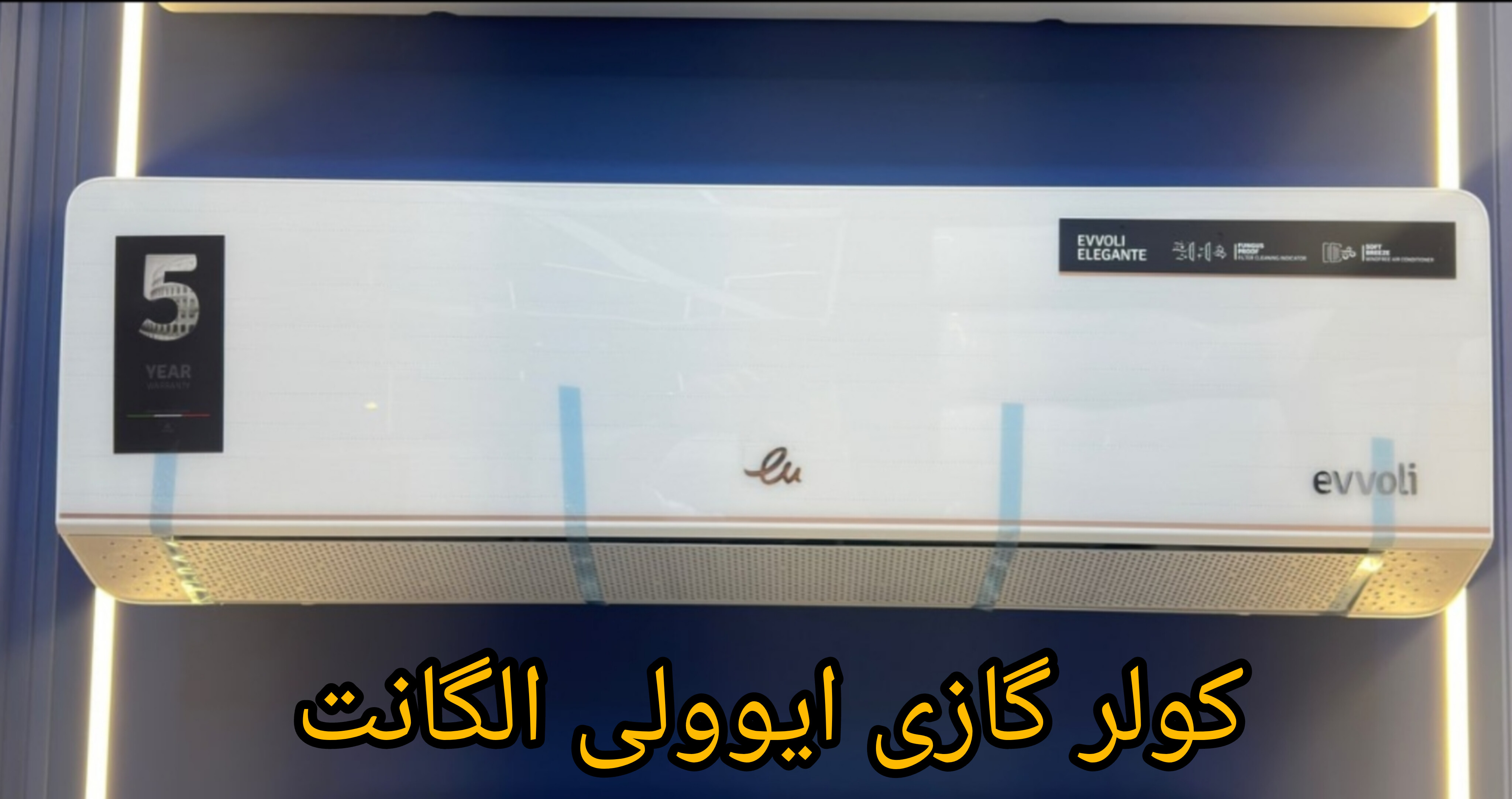 فروش کولر گازی در مشهد