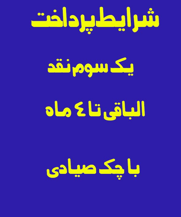 شرایط پرداخت خرید کولر گازی در مشهد
