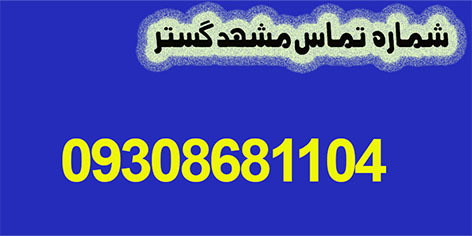 نمایندگی فروش کولر های گازی در مشهد